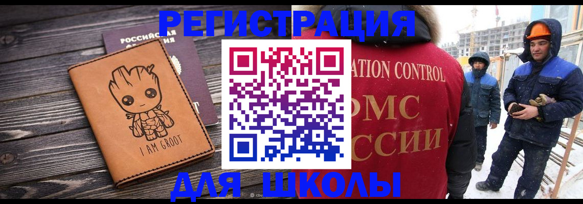 прописка в квартире в Лакинске