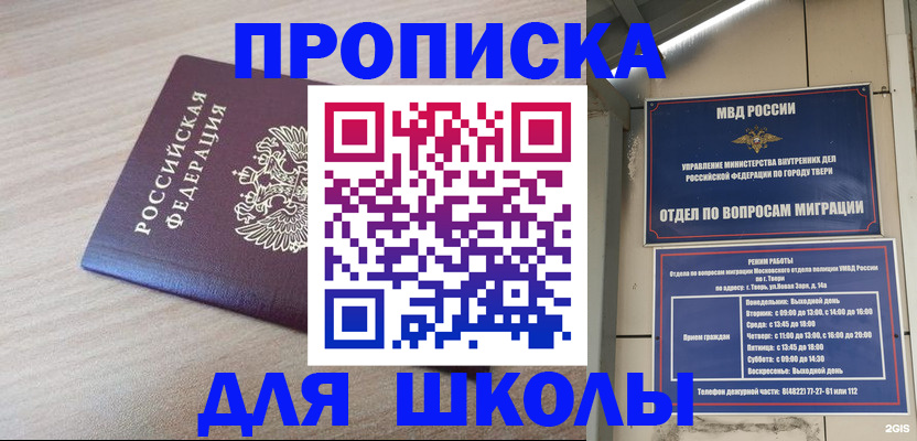 временная регистрация законно в Лакинске