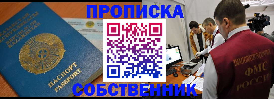 регистрация для школы в Лакинске